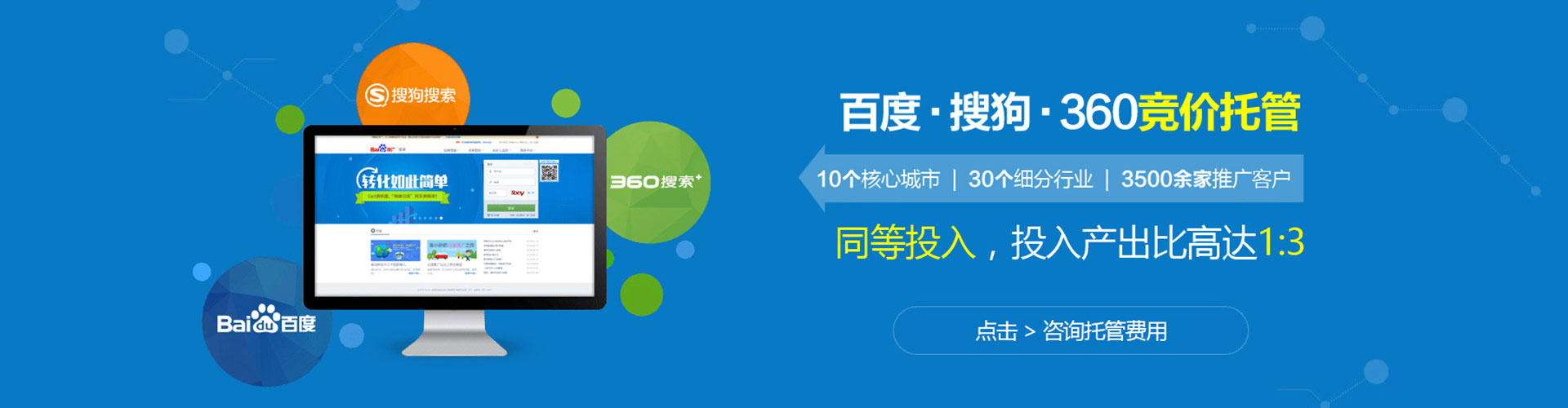 招远sem代运营